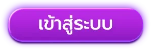 PLAYPLUS888เข้าสู่ระบบ